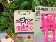 -鹤所·低糖零蔗糖烘焙(长楹店)