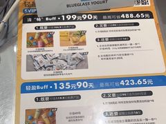 -Blueglass酸奶(华贸购物中心店)