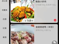 -山外山菜馆(玉泉路店)