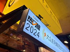 -陈学正酸梅汤(大学习巷店)