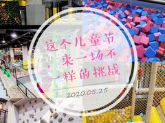 -XONE潮玩运动馆