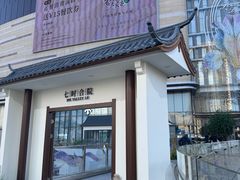 -石家庄万象城