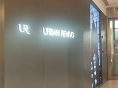 -URBAN REVIVO(上海中庚漫游城店)