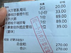 -惠食佳(滨江大公馆店)