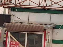 -新五爱道夜市