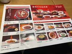 -渝信川菜 · 川味家常菜(财富购物中心店)