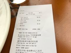 账单-宝莱纳餐厅(滨江店)