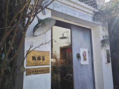 -点绛唇(鼓楼店)