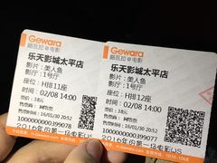 -龙之星国际影城(太平店)