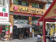 -素满香·素食自助餐(西安·民乐园店)