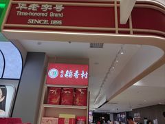 -永辉超市(通州万达店)