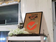 -咱家王新国把子肉(县东巷店)