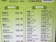 -御水泉·国际水疗会(广州长隆店)