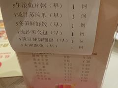 账单-欣旺·迎宾楼·百年无锡菜