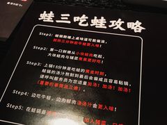 -蛙三泡椒牛蛙(万象城店)