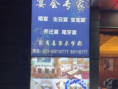 -梦都海鲜酒家(万达广场江桥店)