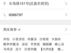 iphone_upload_pic-津品味小吃(大学湾店)