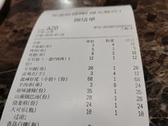 账单-郑喜旺烧烤(郑州总店)