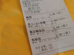 -莲花公园煎蟹(总店)