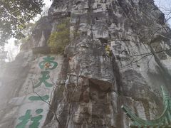 -桂林独秀峰王城景区
