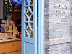 -三联韬奋书店(宽窄巷子店)