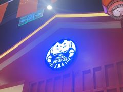 -满园烤鸭·春饼(丰科路万达店)