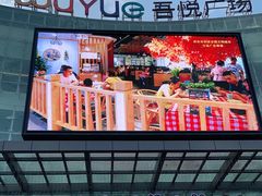 -吾悦广场(渭南店)