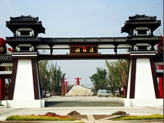 -西安汉城湖景区