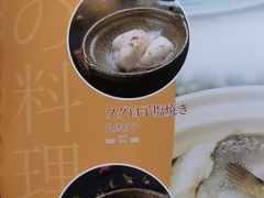 -天正河鲀·河豚亭(大连店)