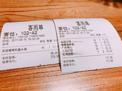 账单-嘉禾·悦享餐厅(八方汇店)