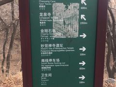 -北京凤凰岭