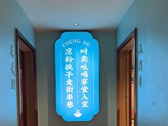 -颜家味·成都菜(望平街店)