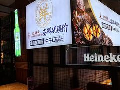 -老大连·海肠捞饭·大连海鲜大连菜(西安路店)
