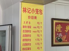 菜单-林记小笼包(河北路店)