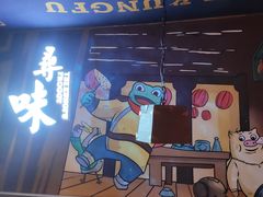 -蛙小侠(威高广场店)