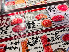 -蒜香焼肉PURUSHIN(马场路店)