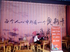 -奥斯卡西元国际影城(4K激光巨幕&杜比全景声沙发座椅)