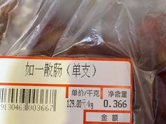 -皇上皇腊味店(下九路店)