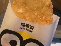 脆薯饼-麦当劳(杭州庆春路店)