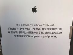 -Apple零售店(中街大悦城店)