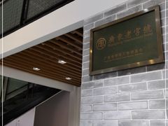-仁信老铺(嘉信店)