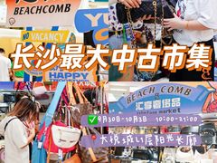 -长沙北辰三角洲大悦城