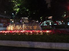 -福州工人文化宫