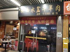 -冯校长老火锅(广州正佳广场店)