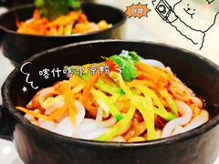 -幸福的烤包子·新疆菜