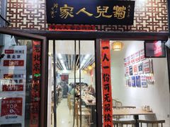 -菊儿人家·北京胡同菜(南锣鼓巷店)