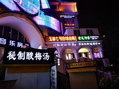 -玉林生活广场