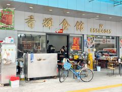 -香辉食馆(新兴路店)