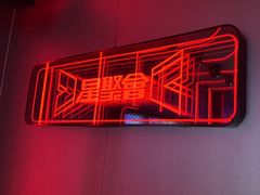 -星聚会KTV(龙湖上海奉贤天街店)