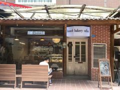 -屋裡·Union Bakery(龙江路店)